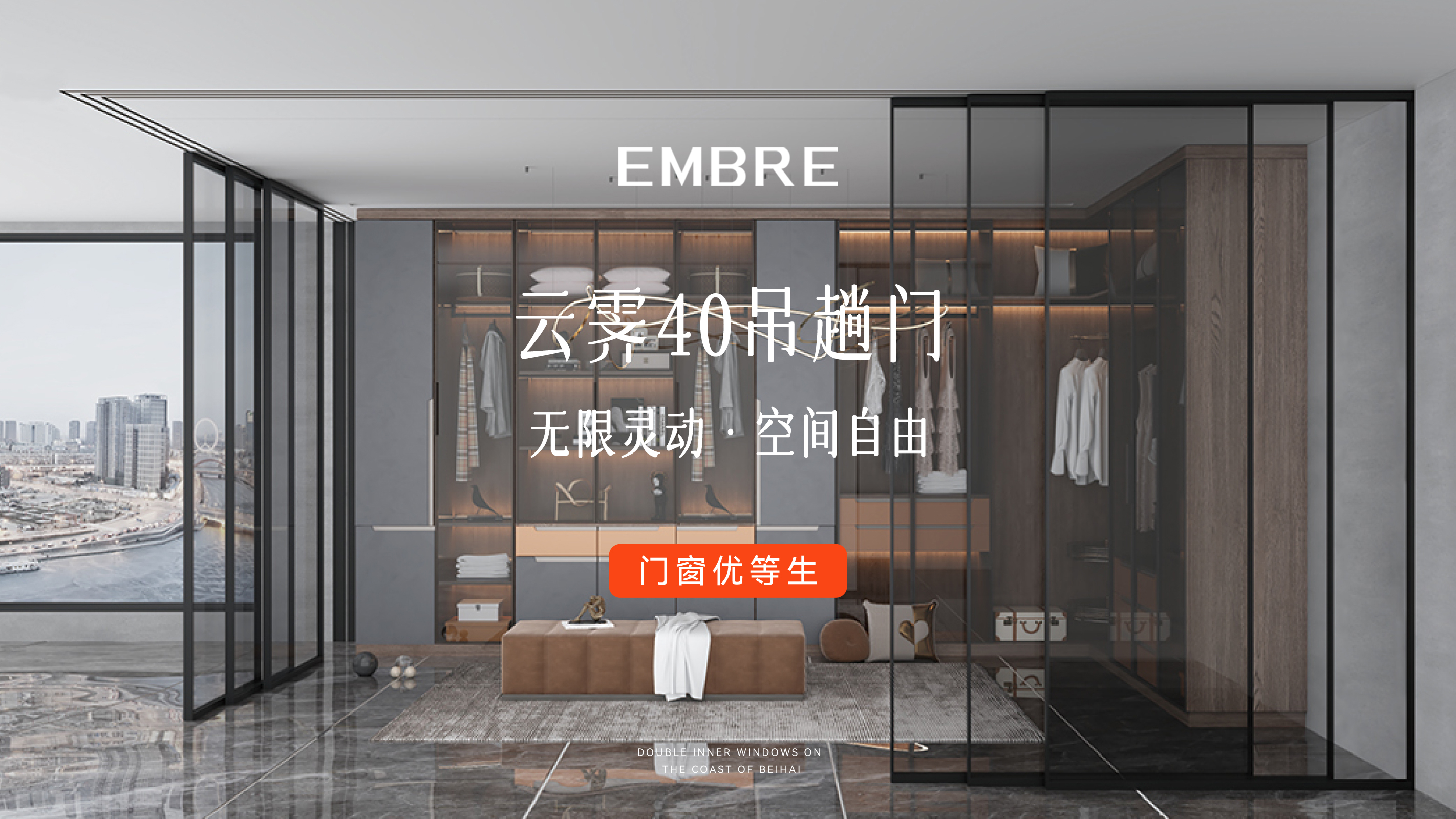 云霁40吊趟门-视频封面