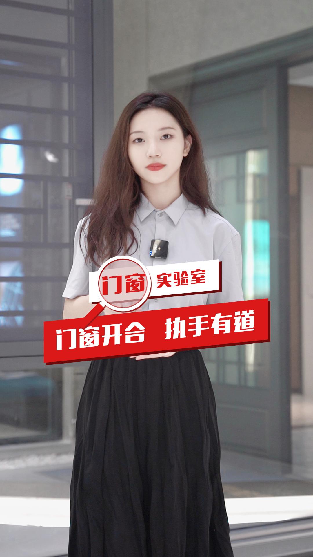 安柏瑞课堂丨门窗开合，执手有道