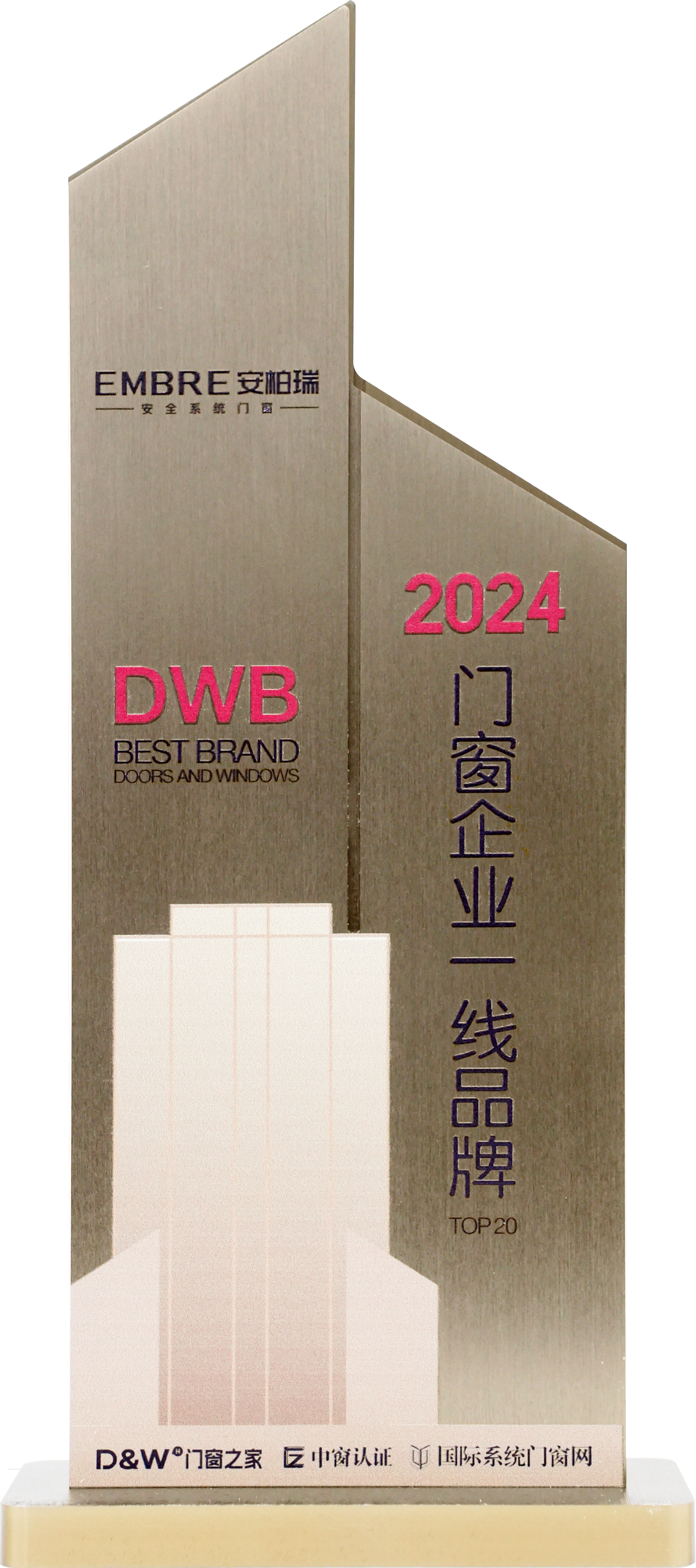 2024门窗企业一线品牌B 