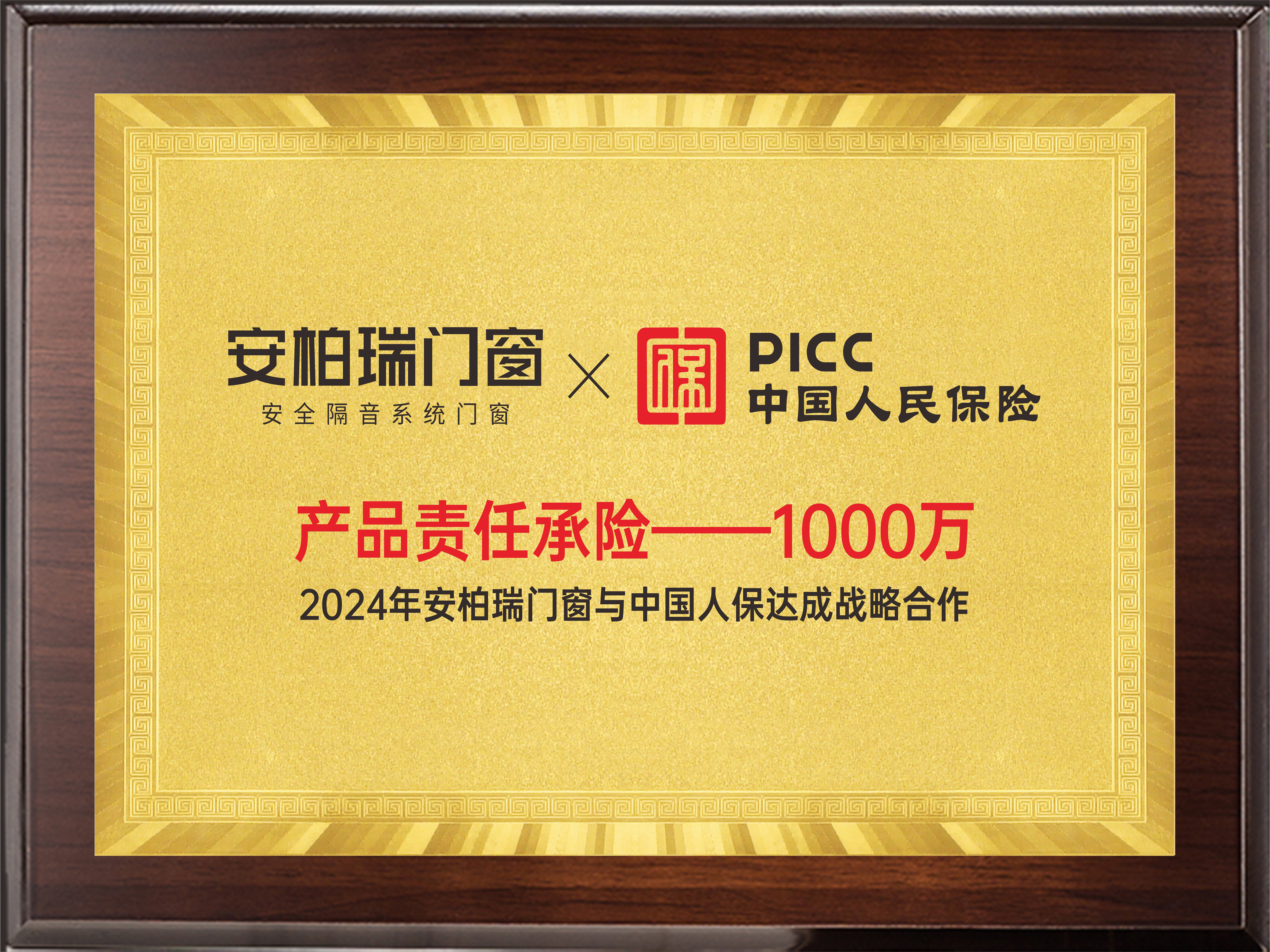 产品责任承险1000万 