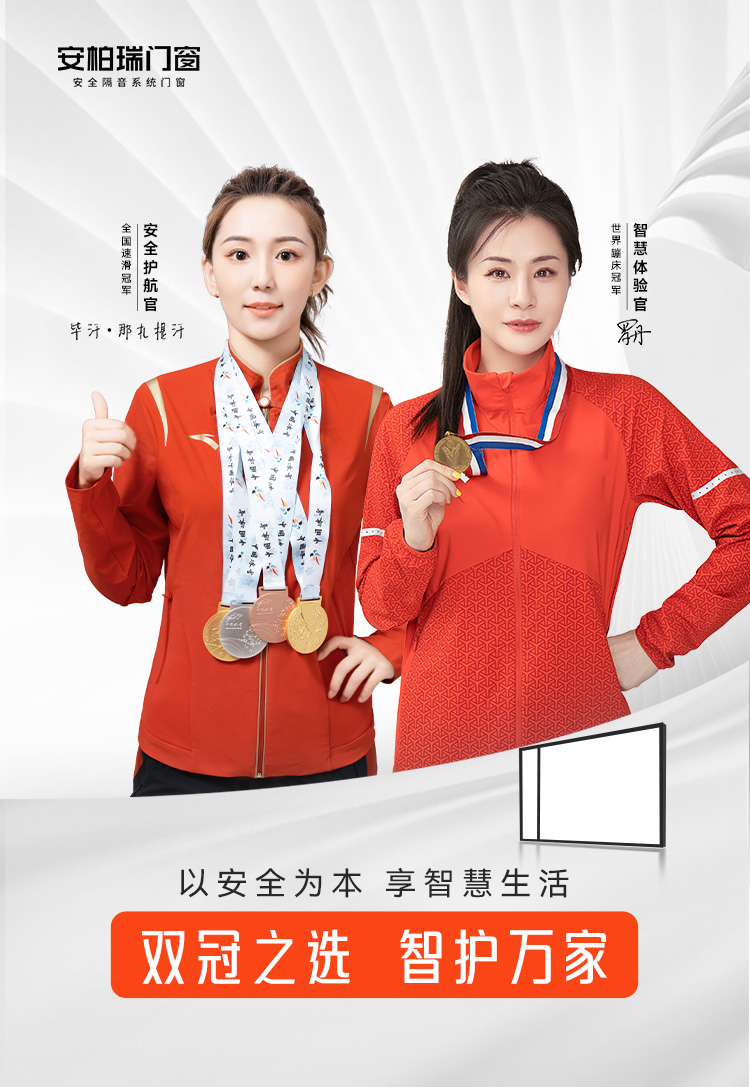 双冠之选，智护万家竖750x1087