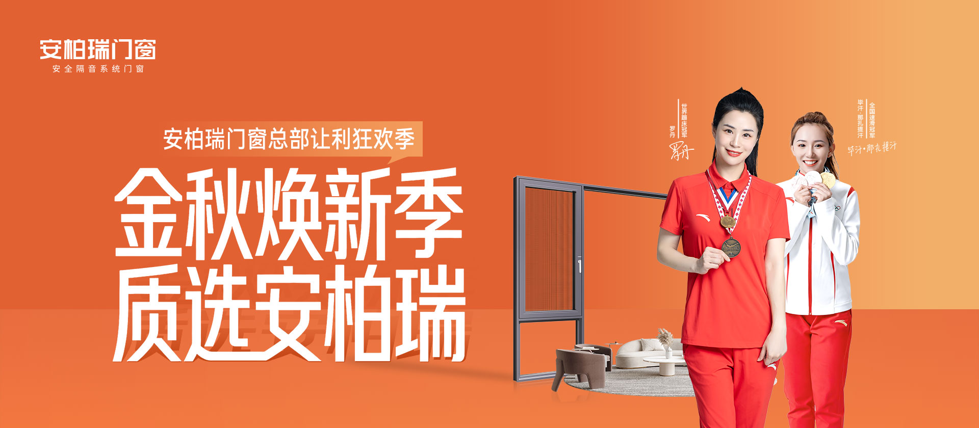 金秋焕新季1920x840
