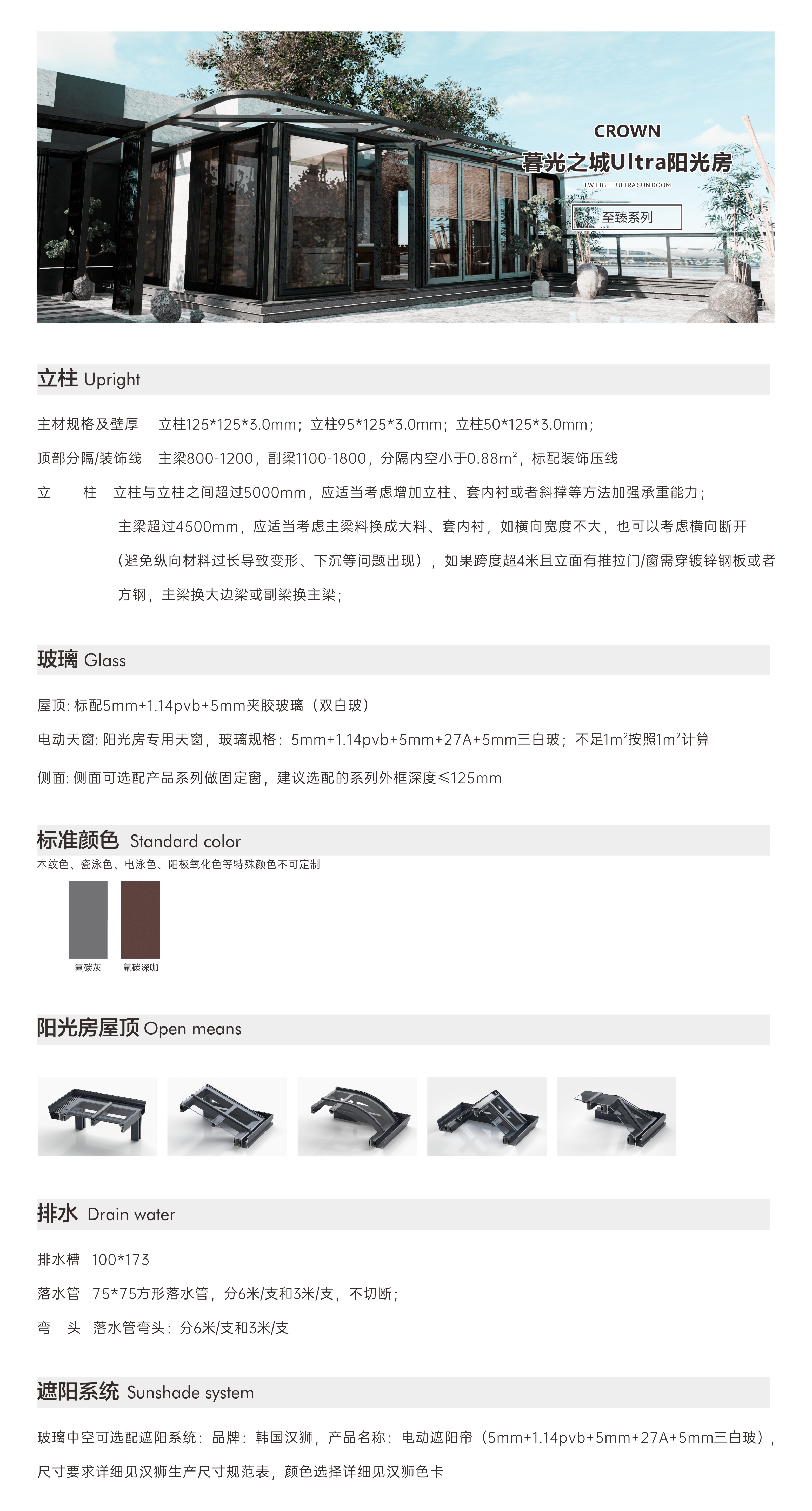 暮光之城Ultra阳光房.JPG