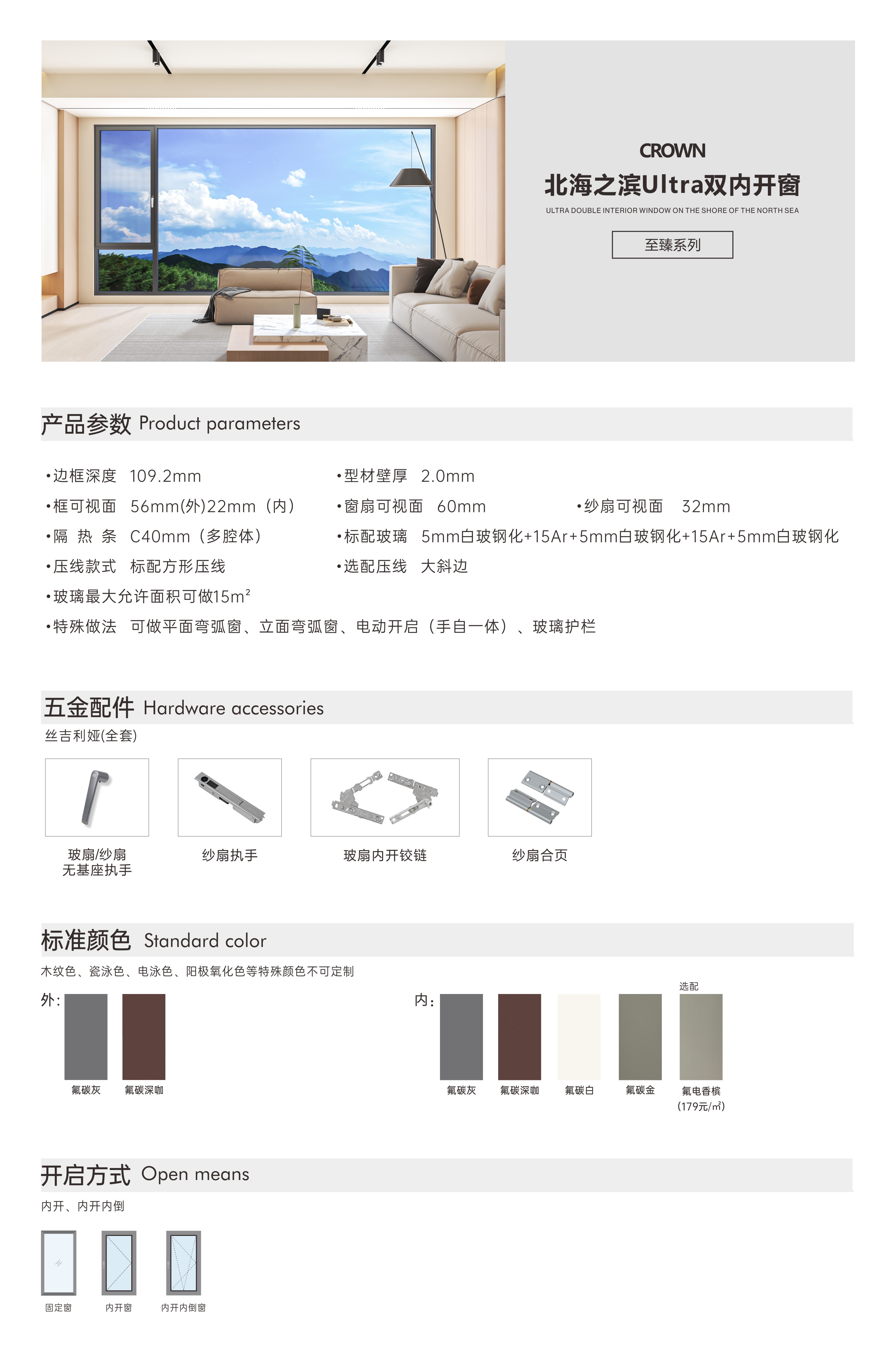北海之滨Ultra双内开窗.JPG