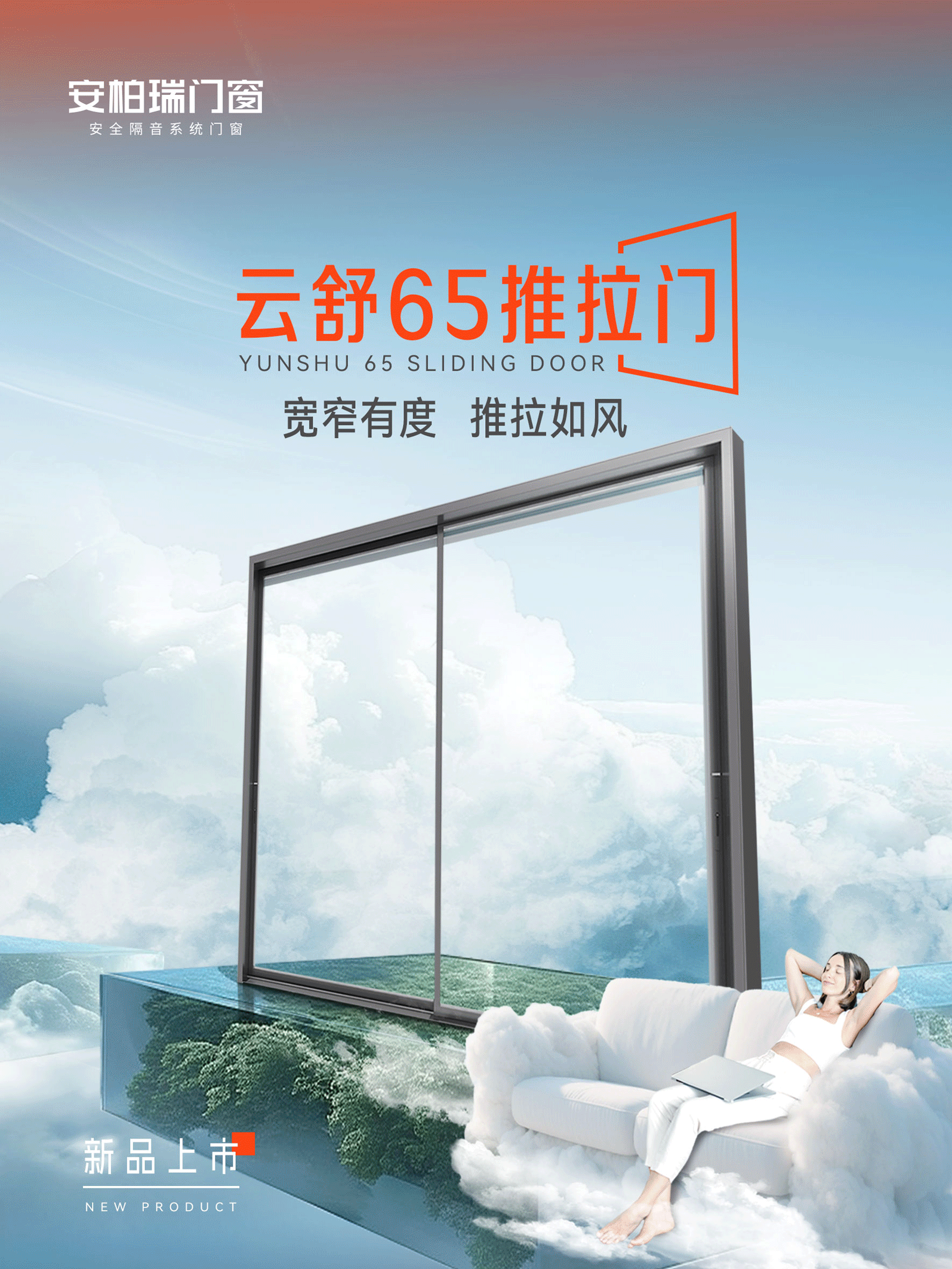 云舒65推拉门.gif
